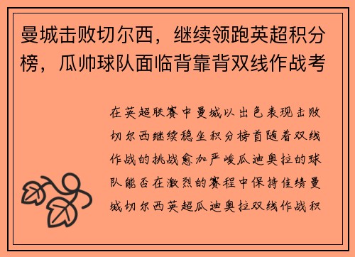 /uploads/images/20250716/man-cheng-ji-bai-qie-er-xi-ji-xu-ling-pao-ying-chao-ji-fen-bang-gua-shuai-qiu-dui-mian-lin-bei-kao-bei-shuang-xian-zuo-zhan-kao-yan.webp